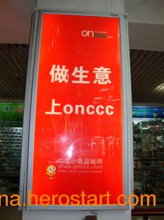 佛山全方位廣告與印刷服務 噴畫、燈箱、噴繪、軟件開發一體化解決方案