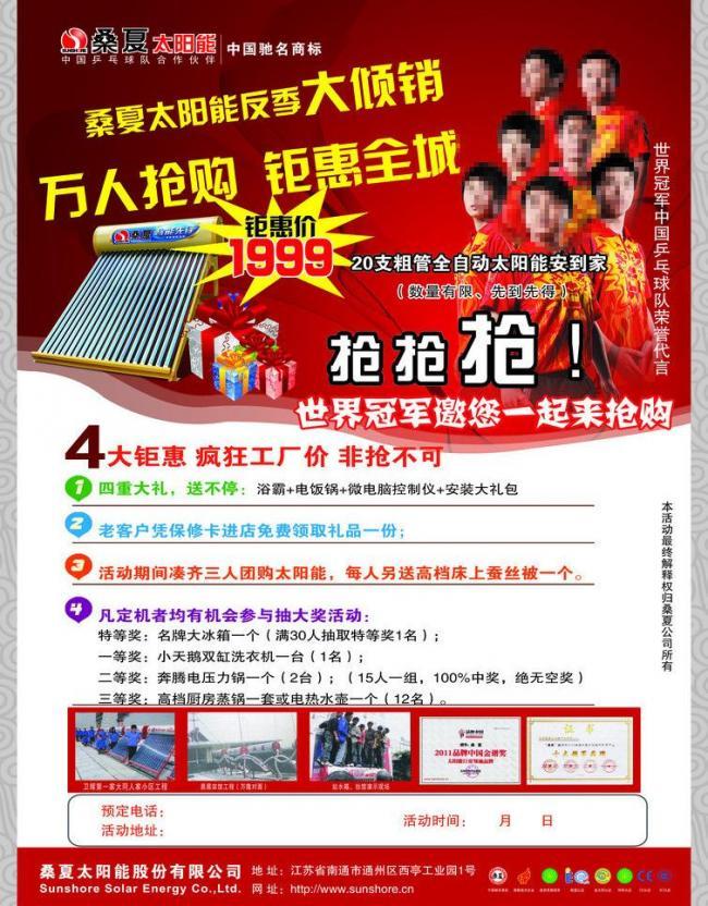 桑夏太陽(yáng)能十月單頁(yè)軟件開(kāi)發(fā) 驅(qū)動(dòng)智能能效新體驗(yàn)